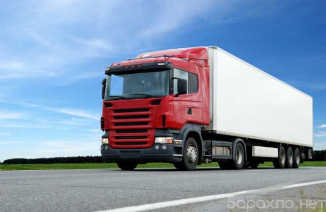 Предложение: Транспортные услуги. Доставка грузов