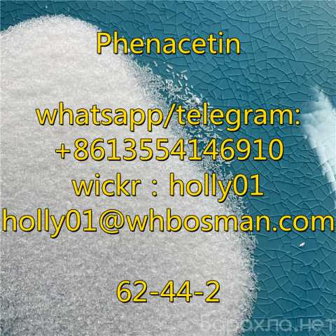 Продам: API Powder 62 -44-2 Phenacetin