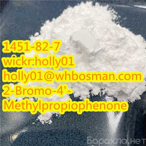 Продам: Free Sample White Powder cas1451827