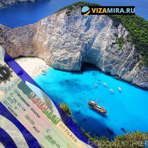 Предложение: Виза в Грецию от 4 до 10 дней, Москва