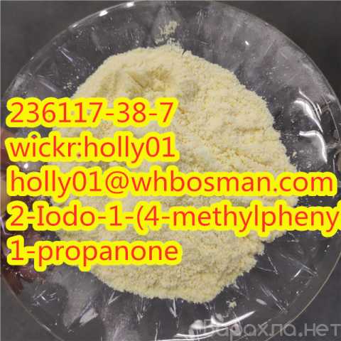 Продам: 2-Iodo-1-(4-methylphenyl)-1-pr 236117827
