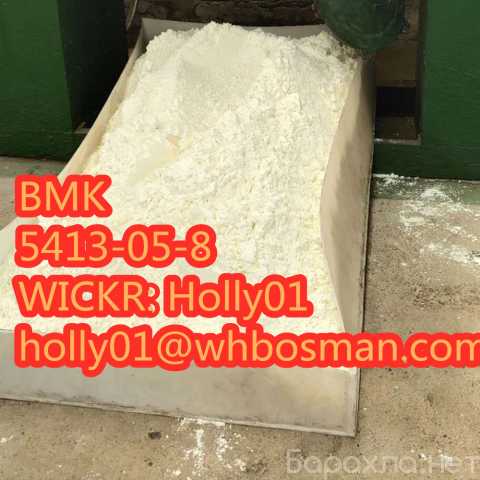 Спрос: High Yield BMK Powder CAS 16648-44-5 BMK
