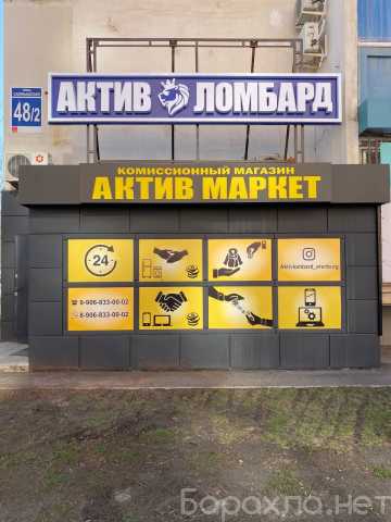 Комиссионный Магазин Иркутск Ленинский Район