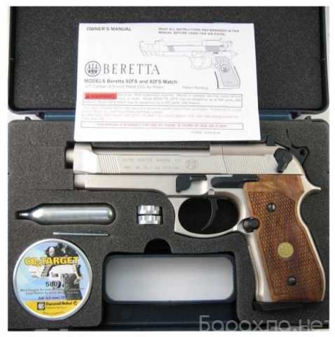 Продам: Пневматика UMAREX Beretta M92 FS Nickel