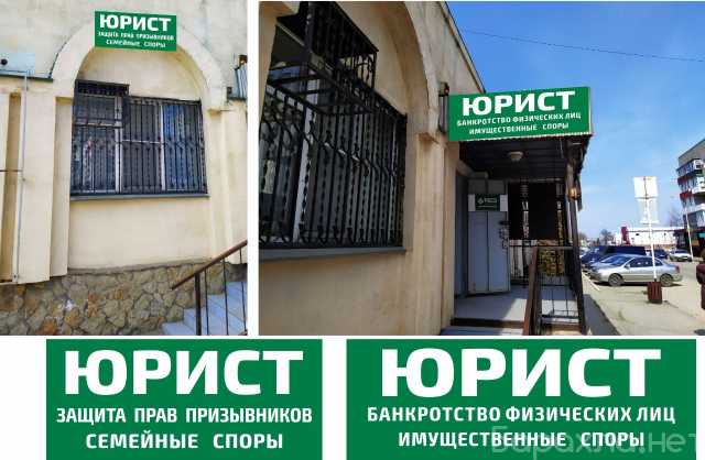 Предложение: Банкротство в Славянске-на-Кубани