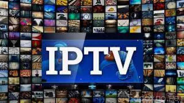 Предложение: IPTV