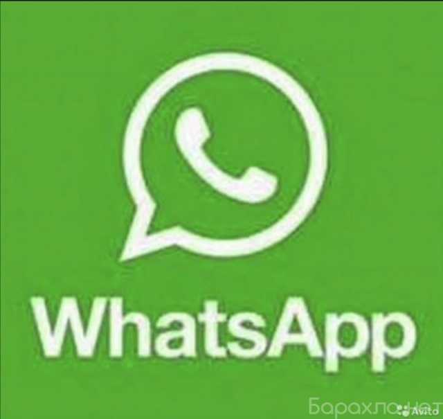 Вакансия: Работа в WhatsApp