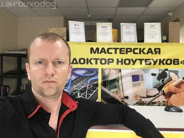 Предложение: ремонт ноутбуков в Краснодаре