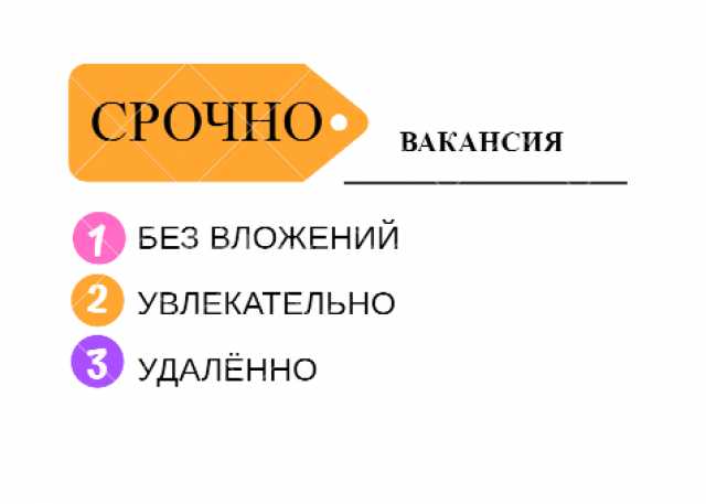 Вакансия: Мeнeджep пo paбoтe c зaявкaми (вxoдящиe)