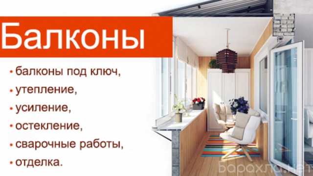 Предложение: Балконы,лоджии,окна под ключ в Киреевске