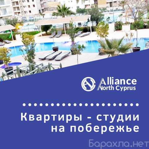Предложение: Недвижимость на Северном Кипре, компания