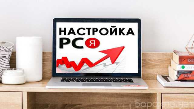 Предложение: Начинающий специалист в интернет-рекламе