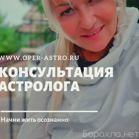 Предложение: Астролог про взаимоотношения