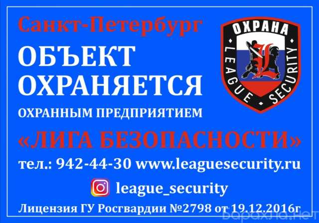 Предложение: Комплексная охрана объектов