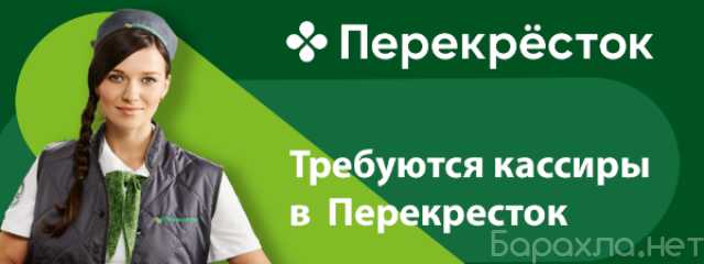 Вакансия: Продавец кассир - Трудоустроенный