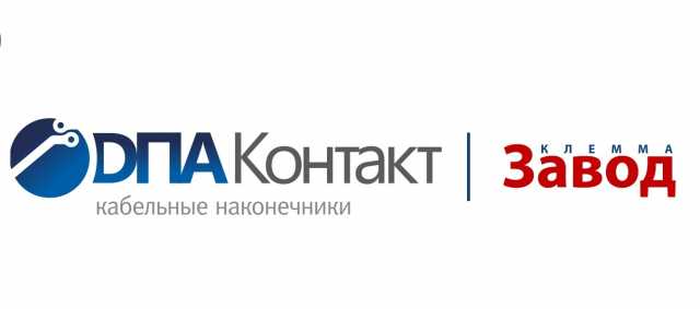 Продам: ООО «ДПА» наконечники кабельные