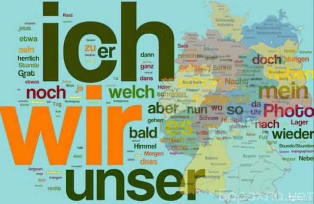 Предложение: Немецкий язык:переводы качественно и