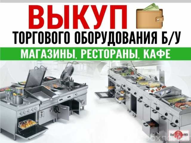 Продам: оборудование для пекарни, столовой, кафе