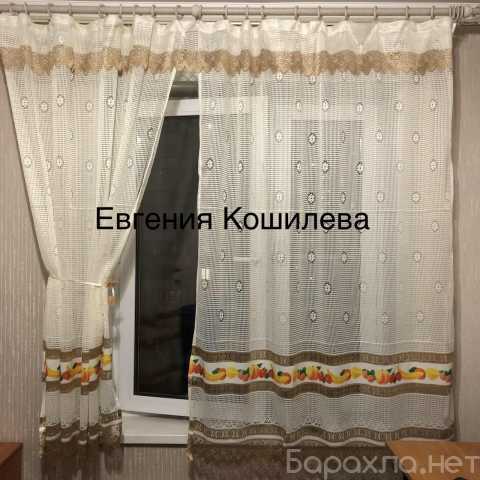 Продам: тюль кухонный