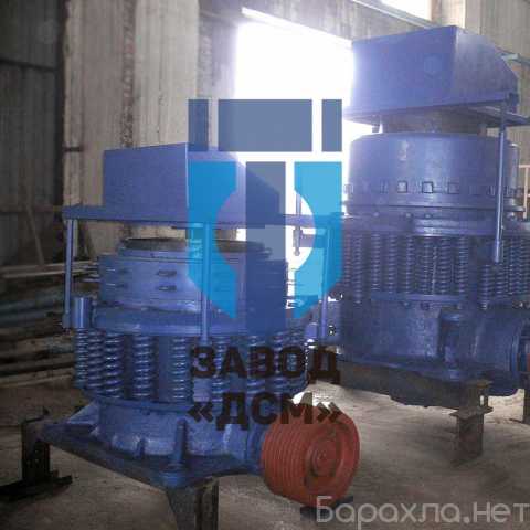 Продам: Дробилка конусная КМДЗМ-600 (КМД-600)