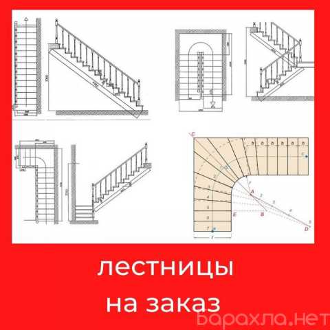 Предложение: Изготовление лестниц и монтаж перил