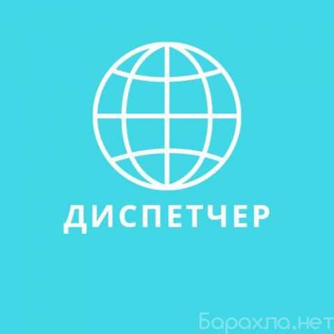 Вакансия: Сотрудник на телефон