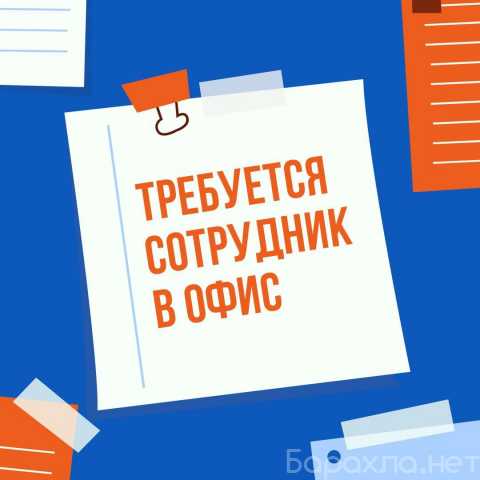 Вакансия: Работа для пенсионеров