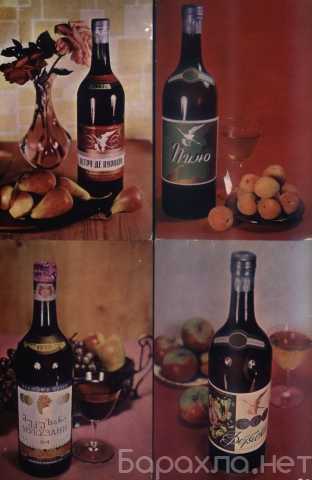 Продам: Открытки - Продинторг вина 1970 год