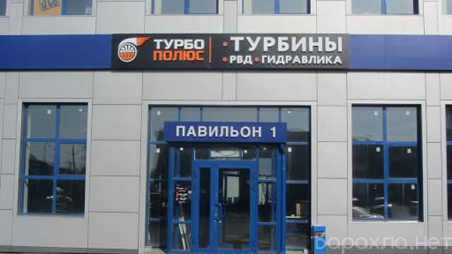 Предложение: Ремонт, продажа турбин