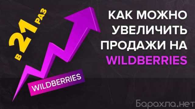 Предложение: Повышаем продажи за счёт автоматизирован