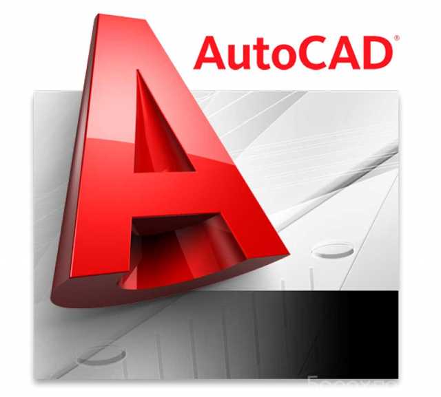 Предложение: Autodesk AutoCAD
