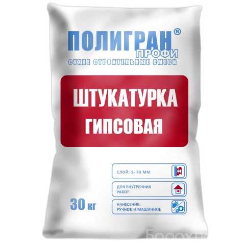 Продам: Штукатурка Гипсовая Профи А1