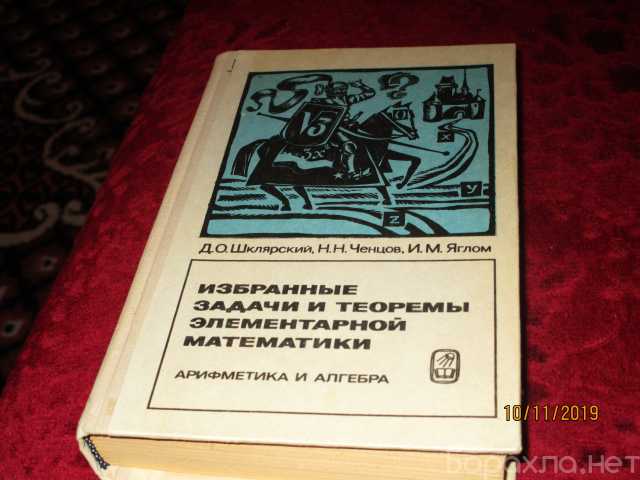 Продам: учебная литература советского периода