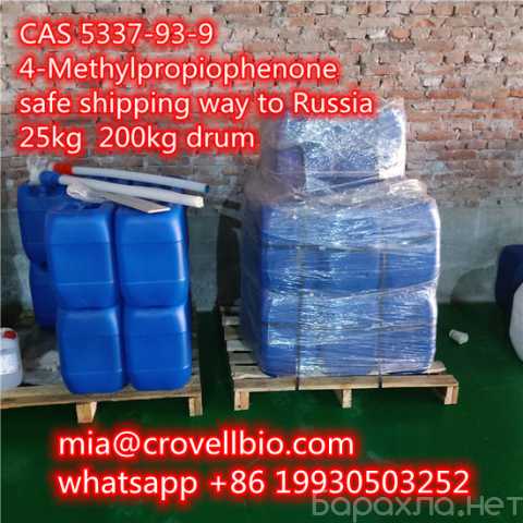 Продам: 4-Methylpropiophenone 5337-93-9 supplier