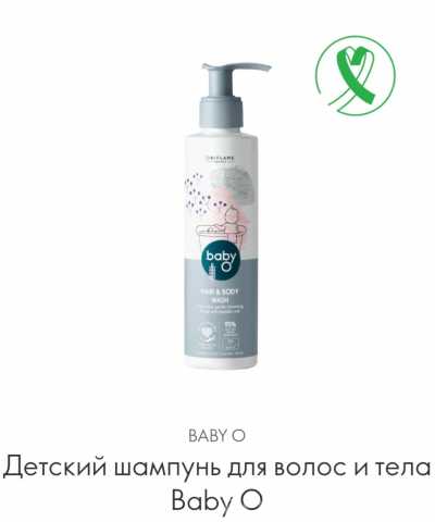 Продам: Детский шампунь для волос и тела (б/зап)
