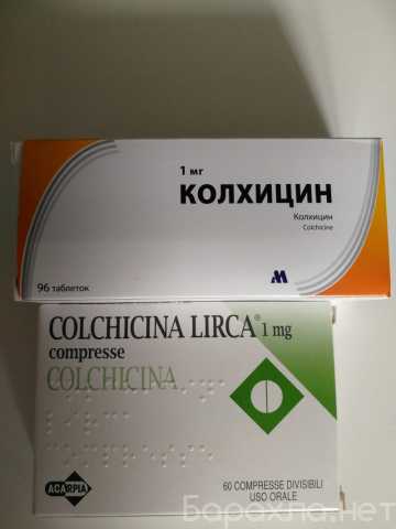 Колхицин отзывы пациентов