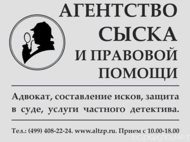 Предложение: Частный детектив Ногинск - Электросталь