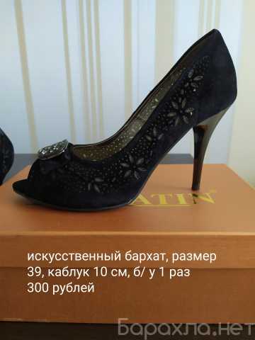 Продам: Продам женские туфли и босоножки