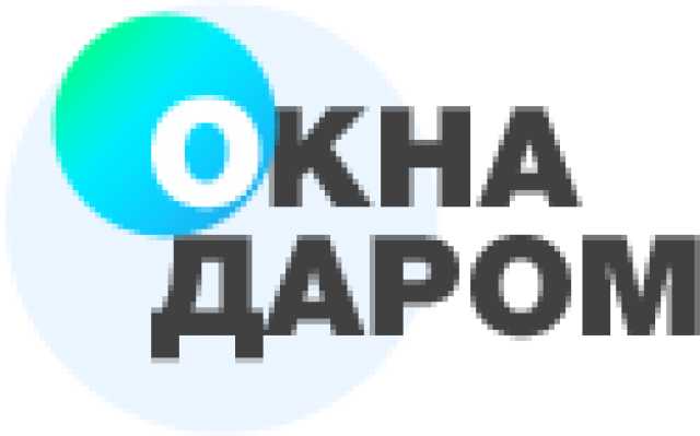 Предложение: Установка ПВХ окон в Челябинске