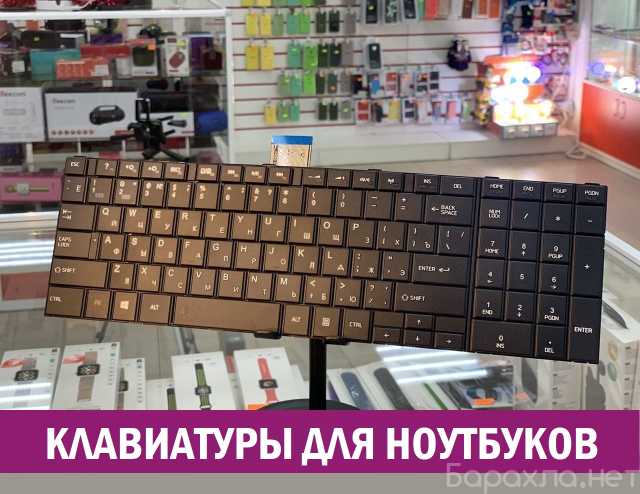 Продам: Новые клавиатуры для любого ноутбука