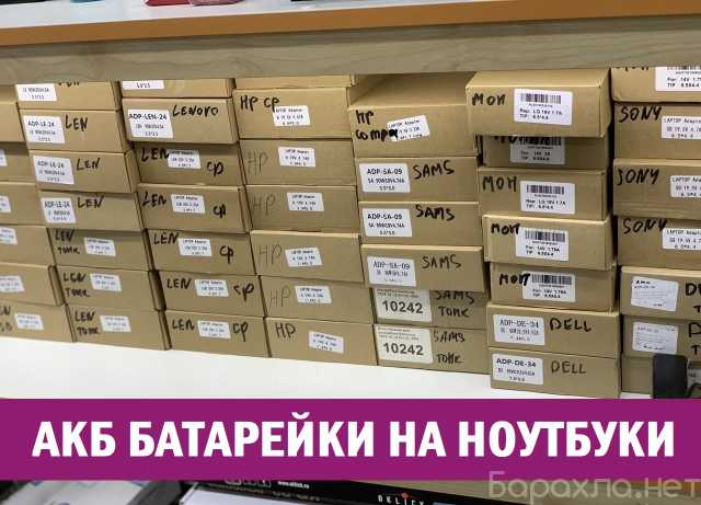 Продам: Новые аккумуляторы для ноутбуков в Перми