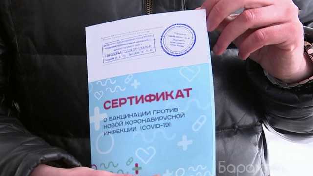 Предложение: сертификат вакциной "Спутник V" - 2 прив
