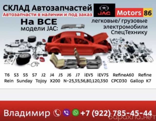 Продам: Автозапчасти