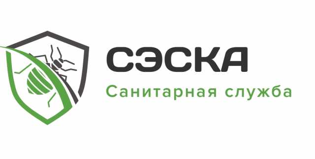 Предложение: Оказываем санитарные услуги