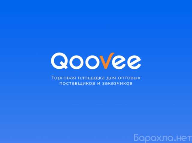 Продам: Поставщики автотоваров на Qoovee