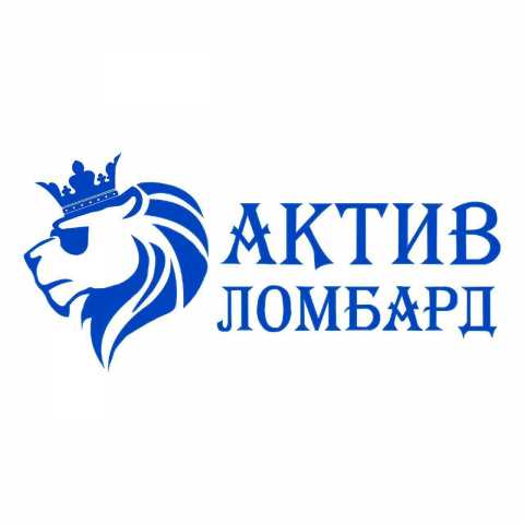 Предложение: "ООО Актив Ломбард" в Челябинске