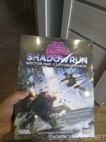 Продам: Shadowrun