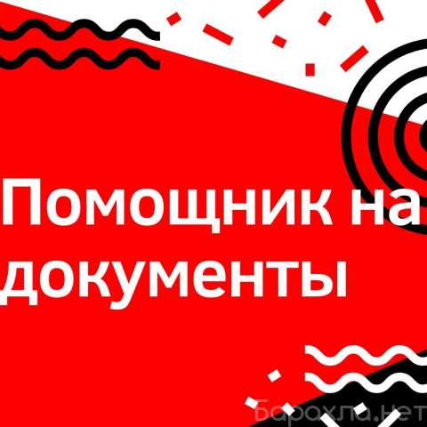 Вакансия: Работа для женщин