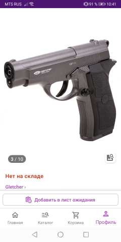 Продам: Пневматический пистолет