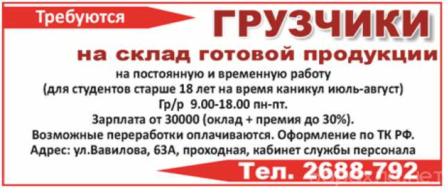 Работа ростов на дону. Работа в Ростове. Работа в Ростове-на-Дону вакансии. Вакансии в Ростове на Дону. Подработка в Ростове-на-Дону.